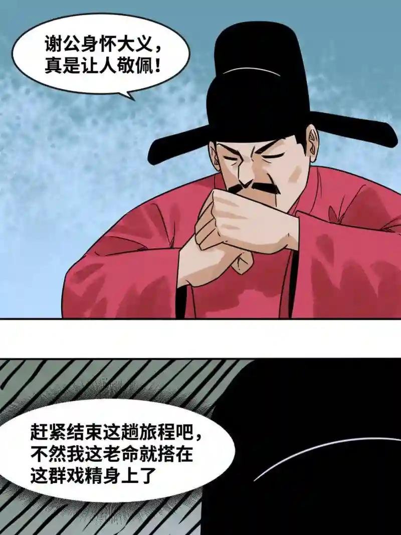 178 阁老的哀嚎
