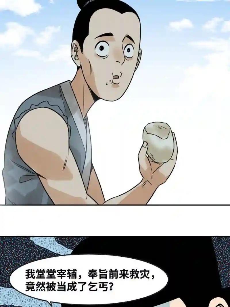 179 阁老做小工
