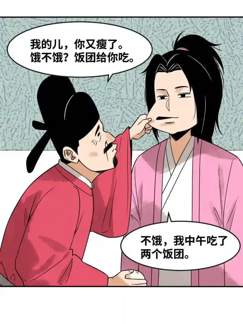 179 阁老做小工