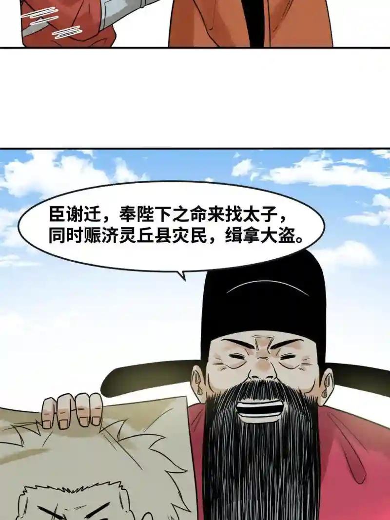 179 阁老做小工