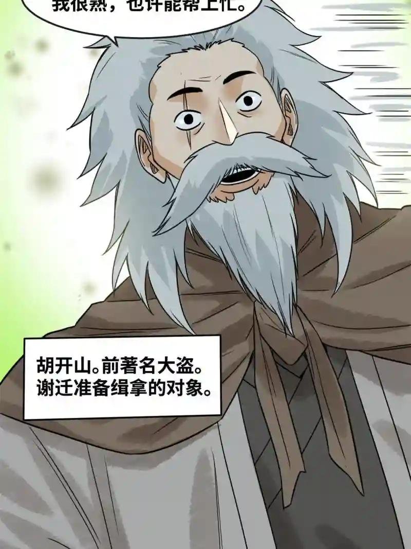 179 阁老做小工