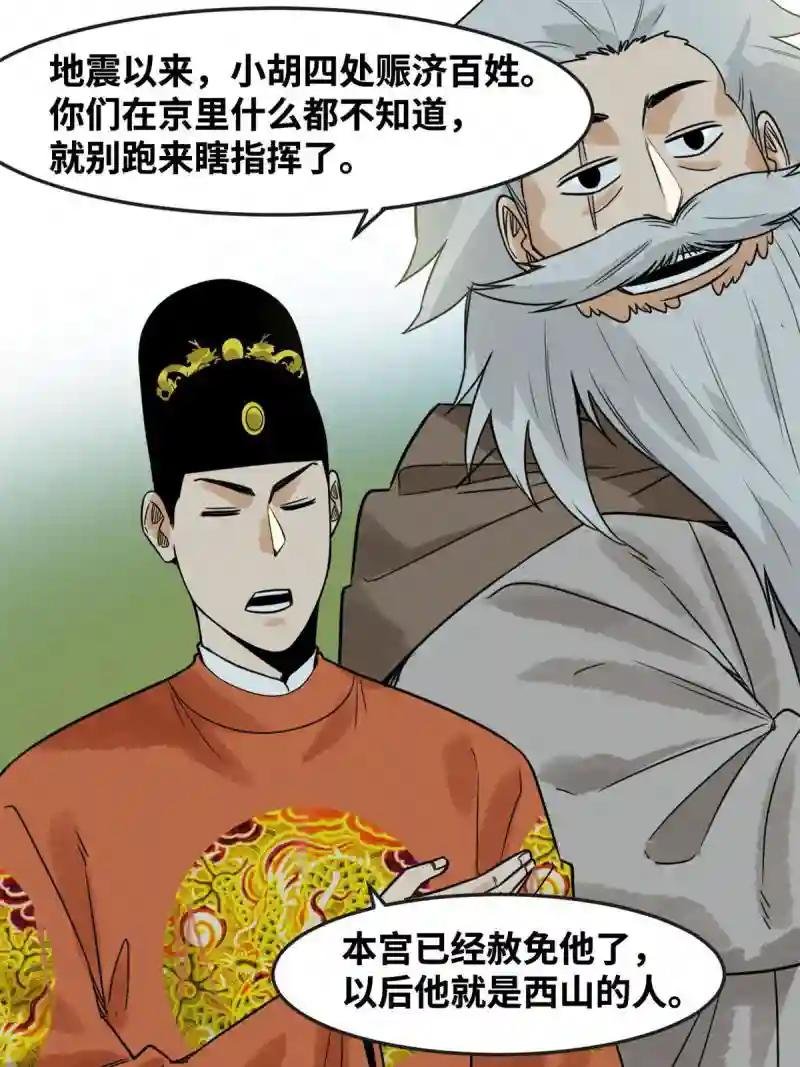 179 阁老做小工
