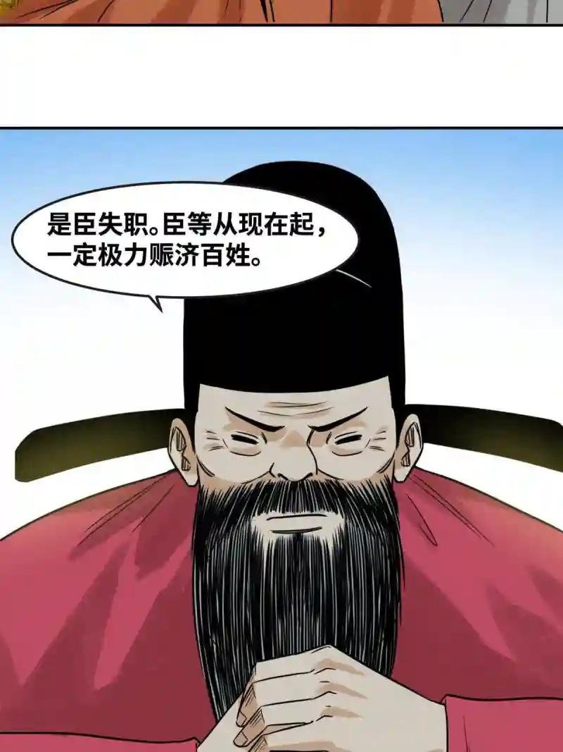 179 阁老做小工