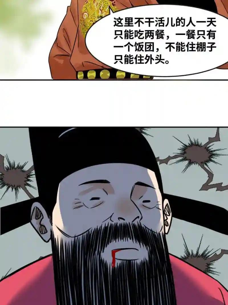 179 阁老做小工