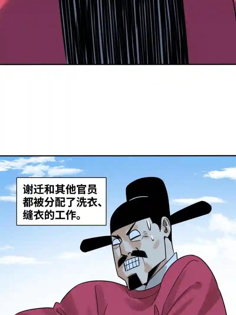 179 阁老做小工