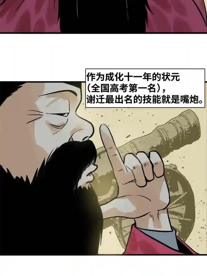 180 开怼