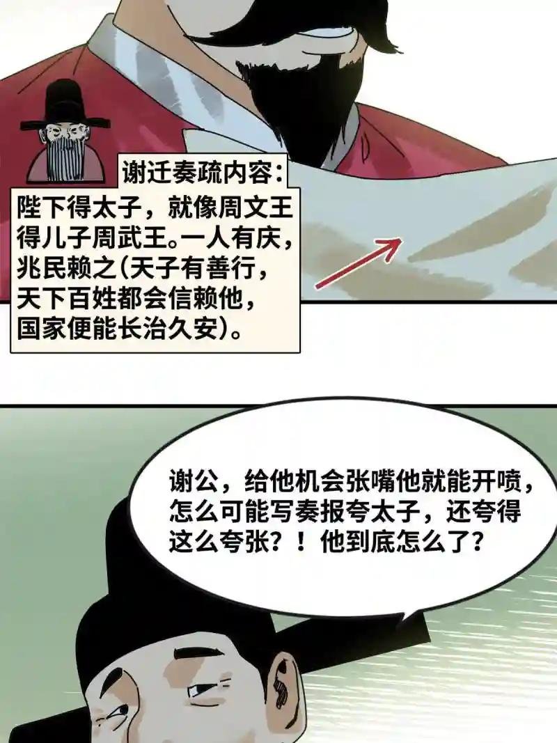 180 开怼