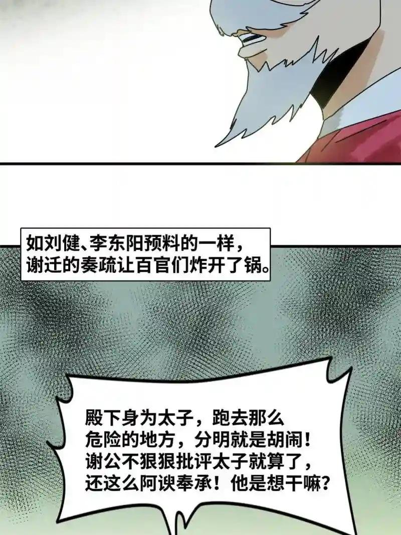 180 开怼