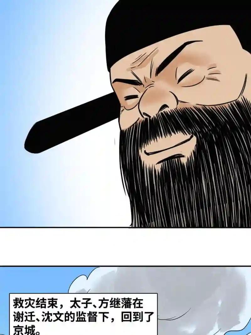 180 开怼