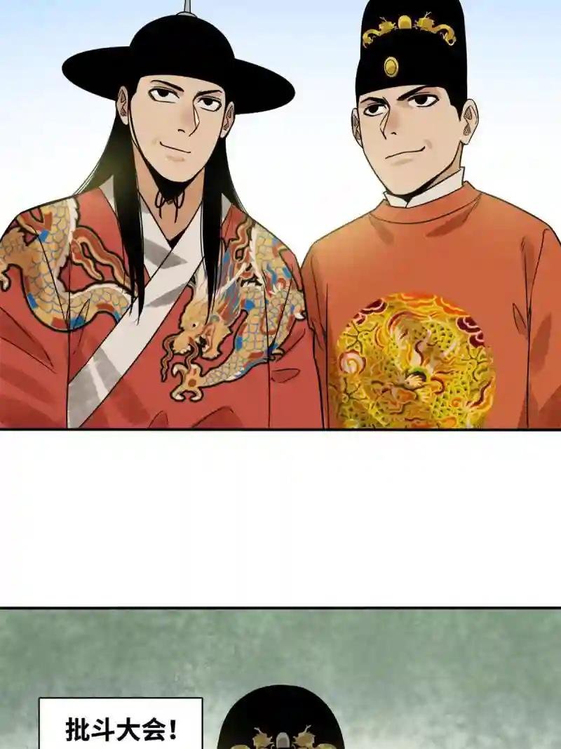 180 开怼