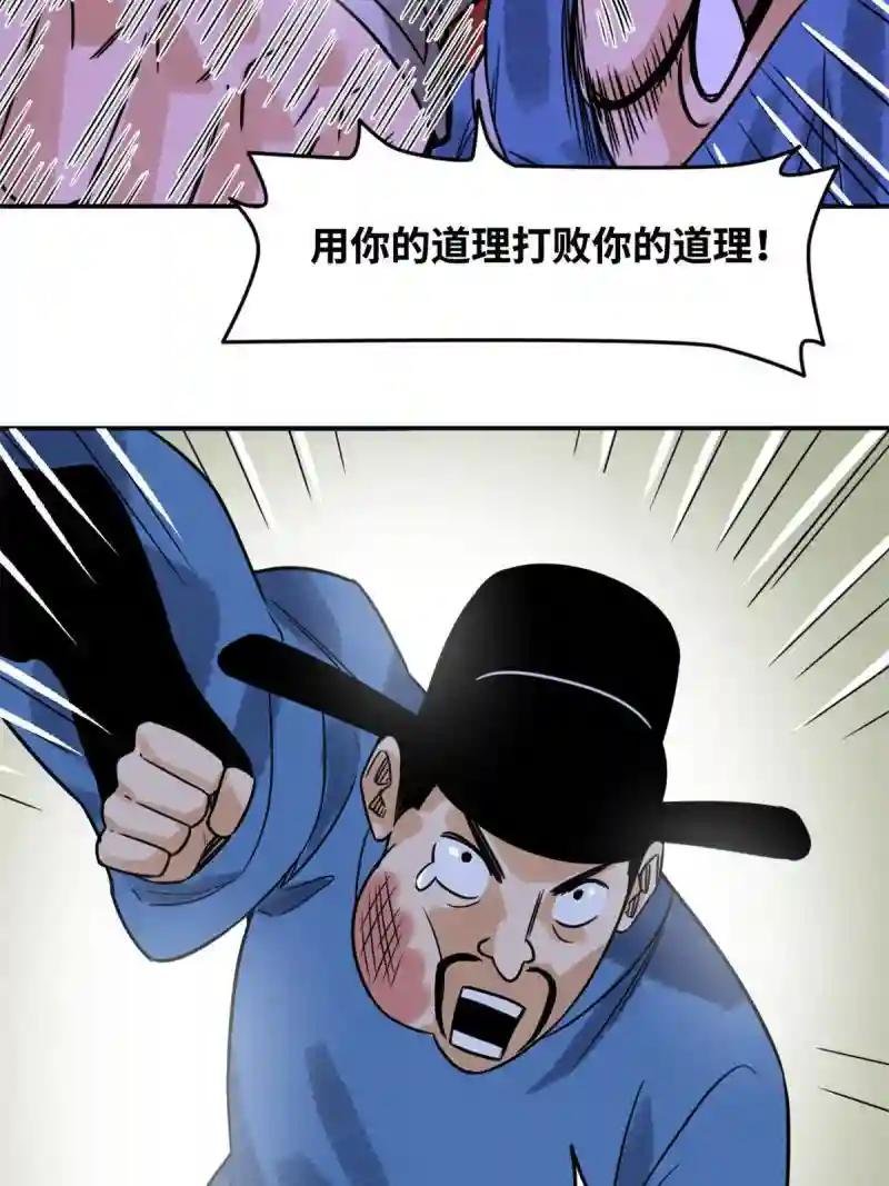 180 开怼