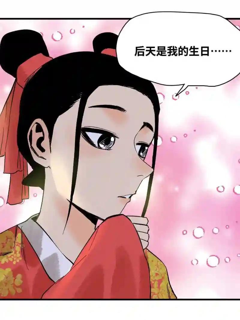 181 生日礼物