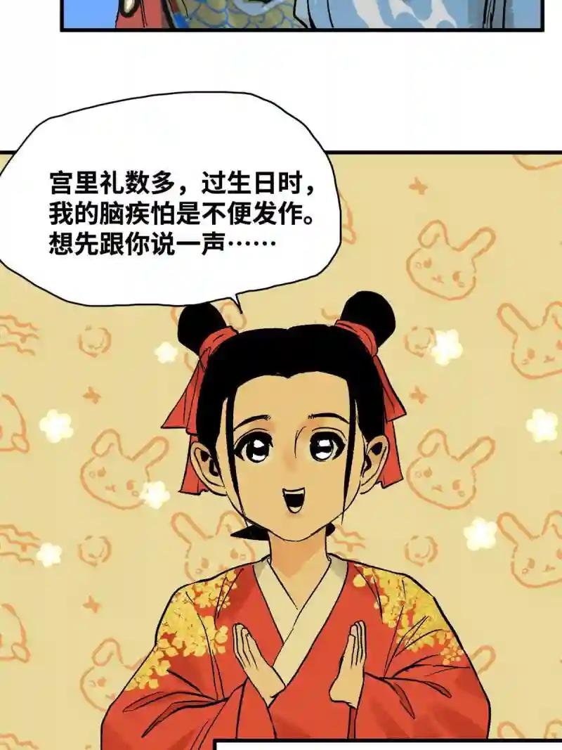 181 生日礼物