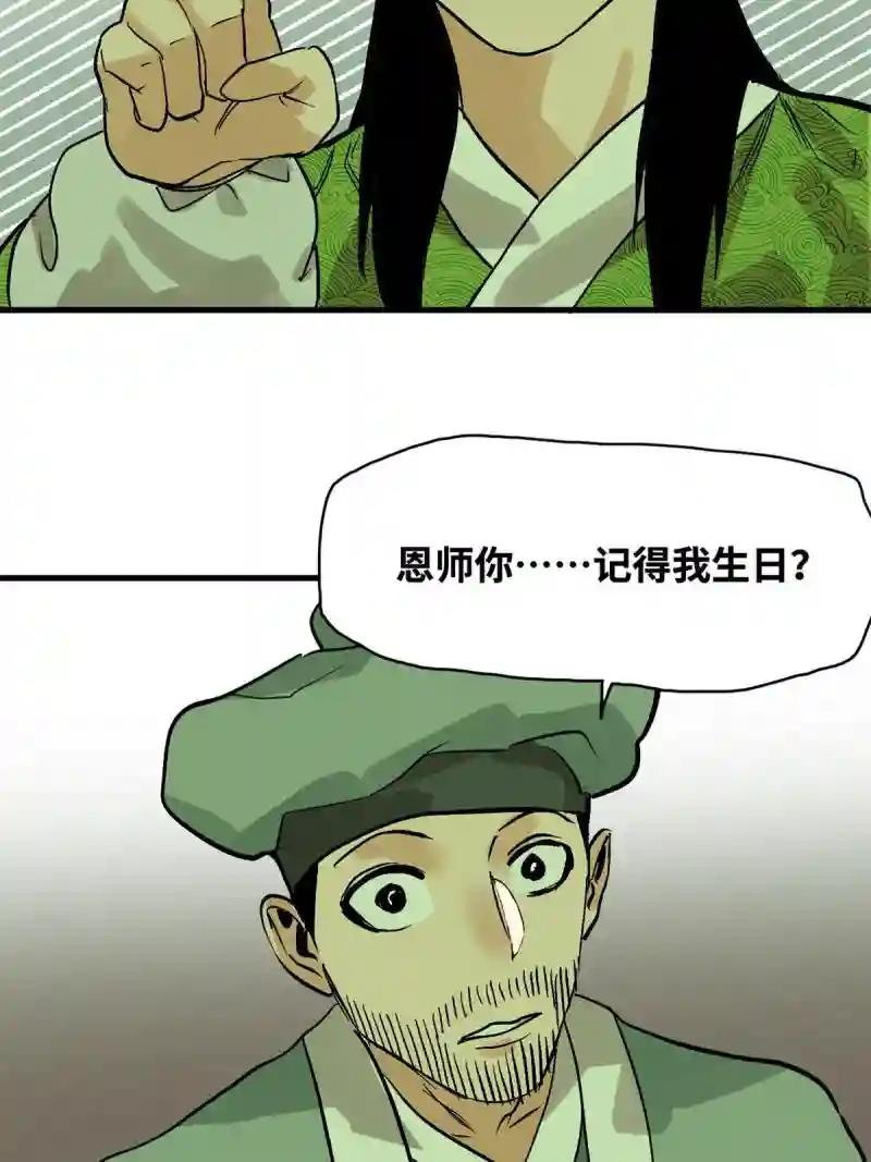 181 生日礼物