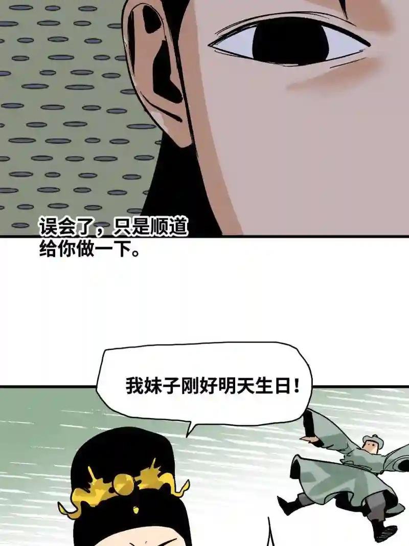 181 生日礼物