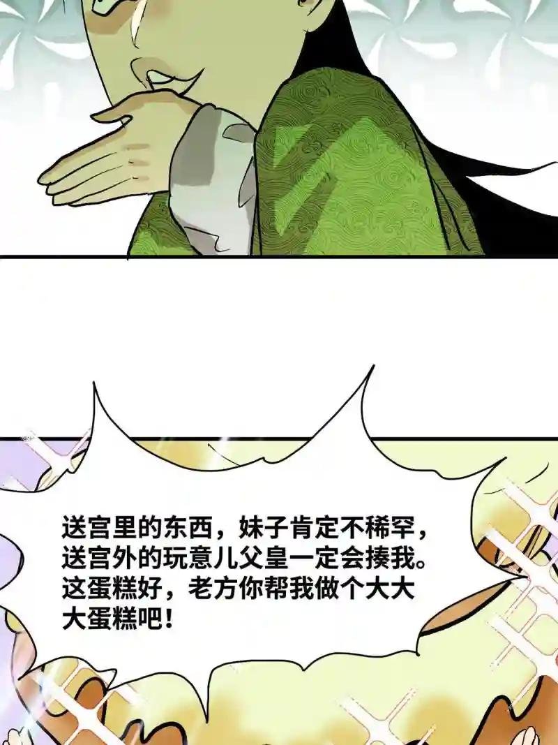 181 生日礼物
