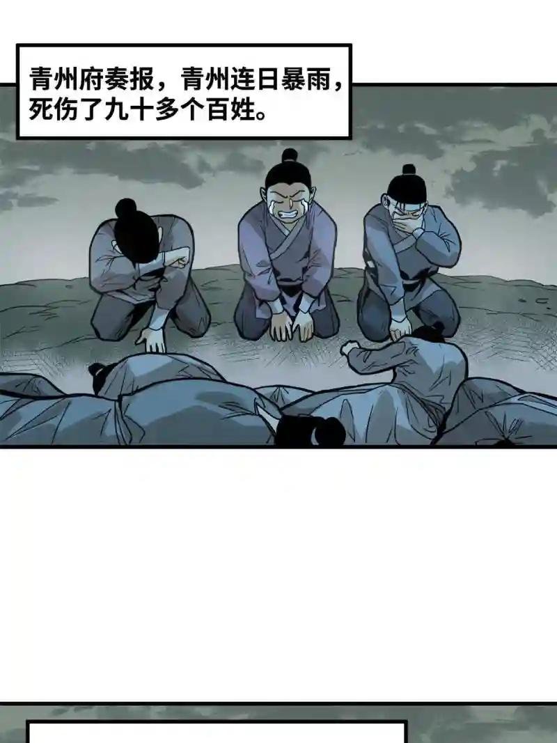 183 青州知府