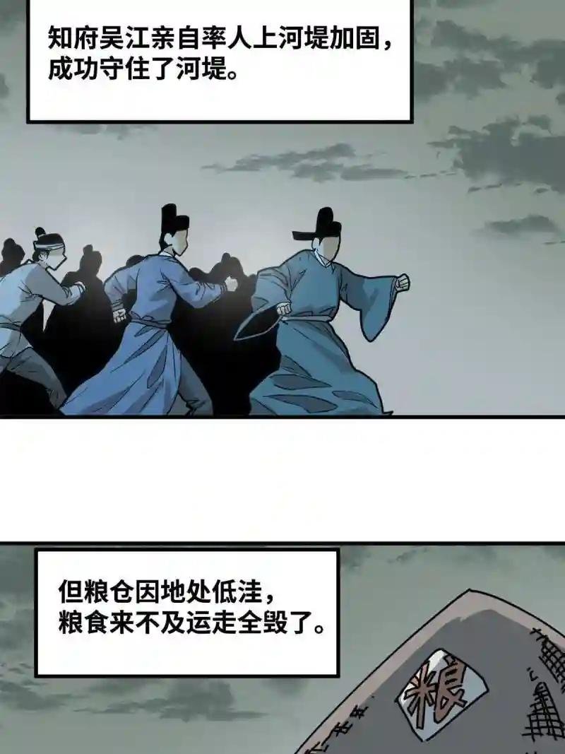 183 青州知府