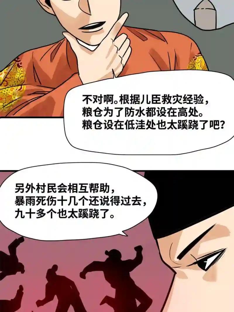 183 青州知府