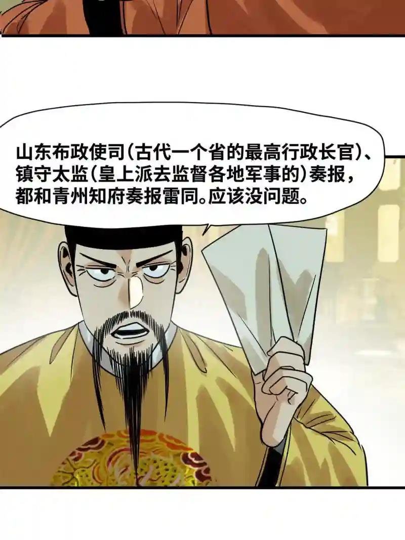 183 青州知府