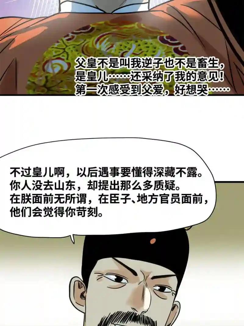 183 青州知府