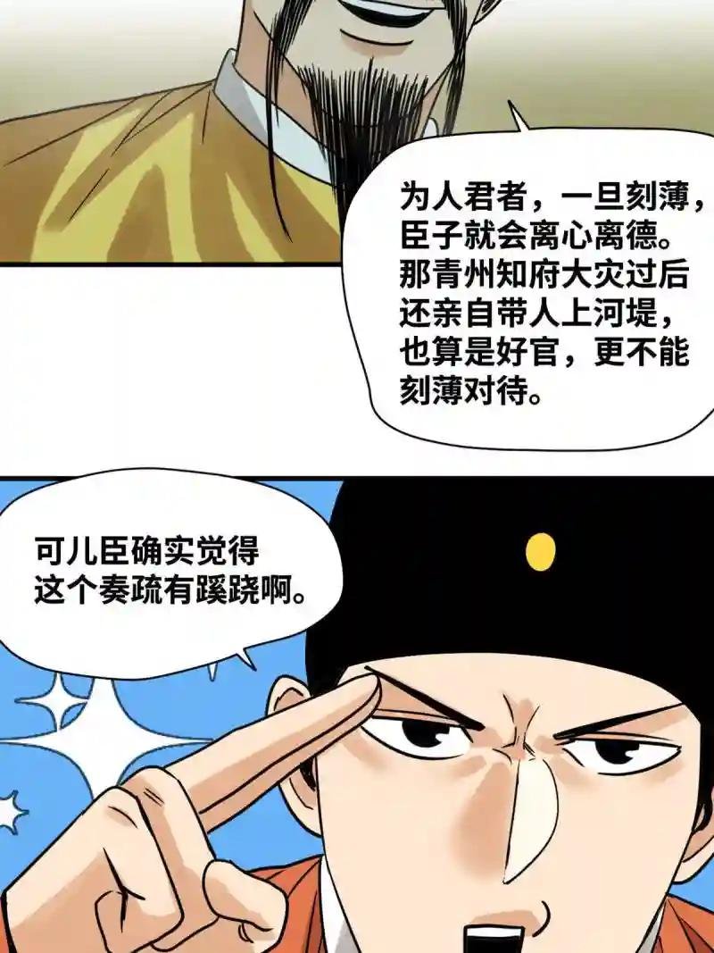 183 青州知府