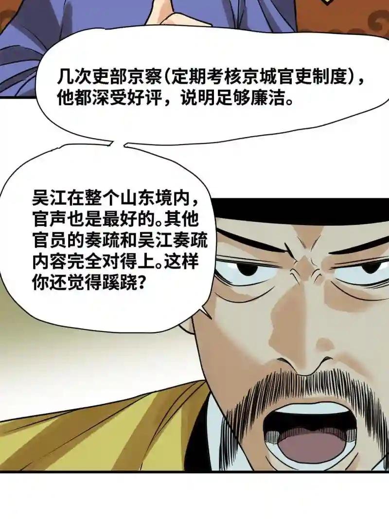 183 青州知府