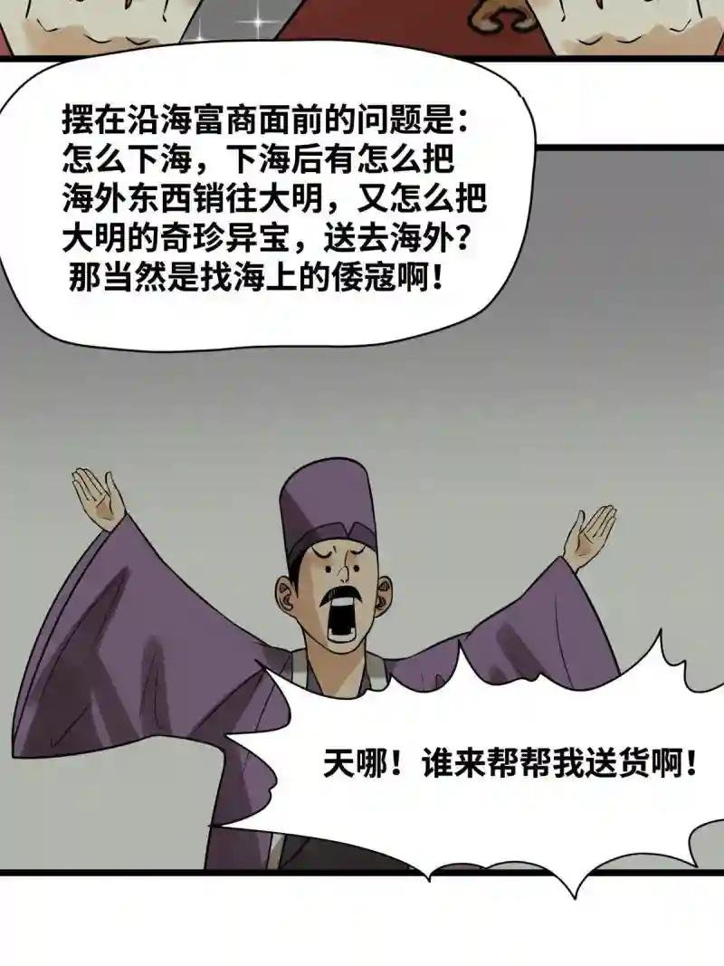 184 抗倭