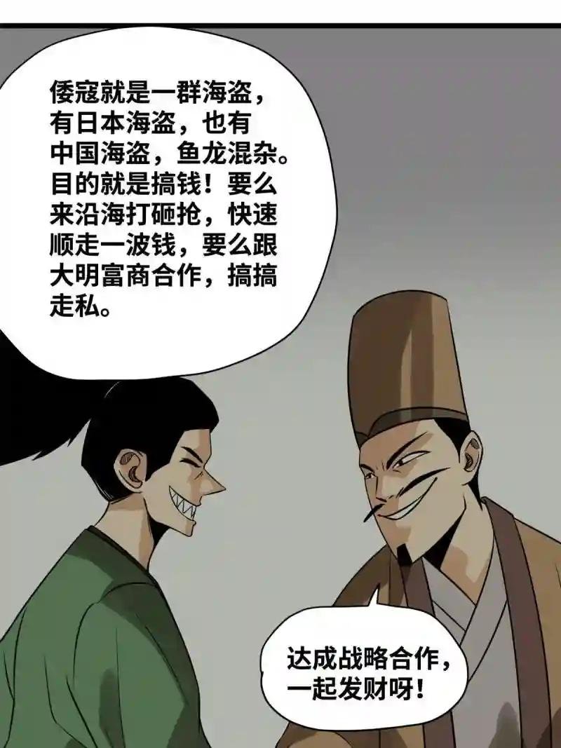 184 抗倭