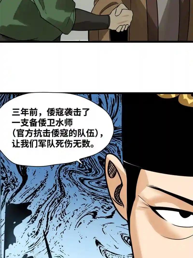184 抗倭