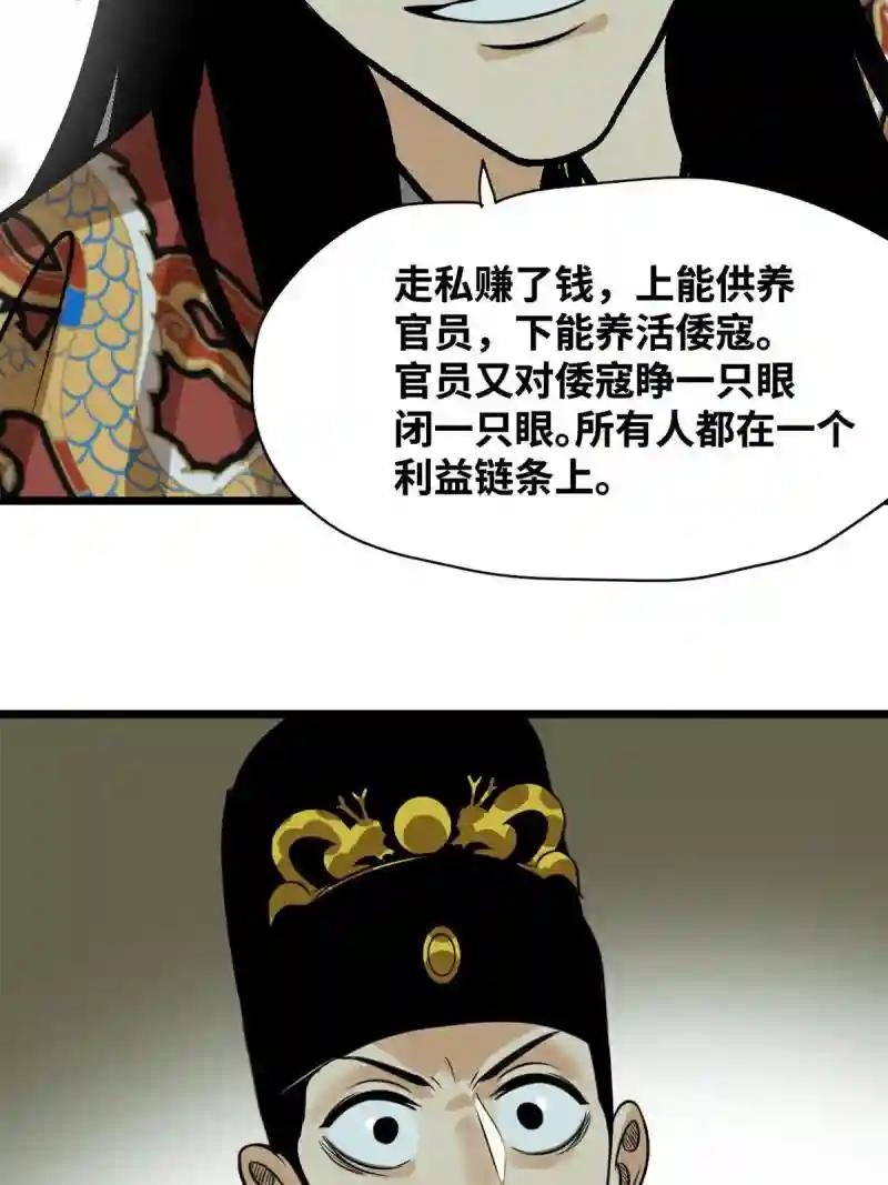 184 抗倭