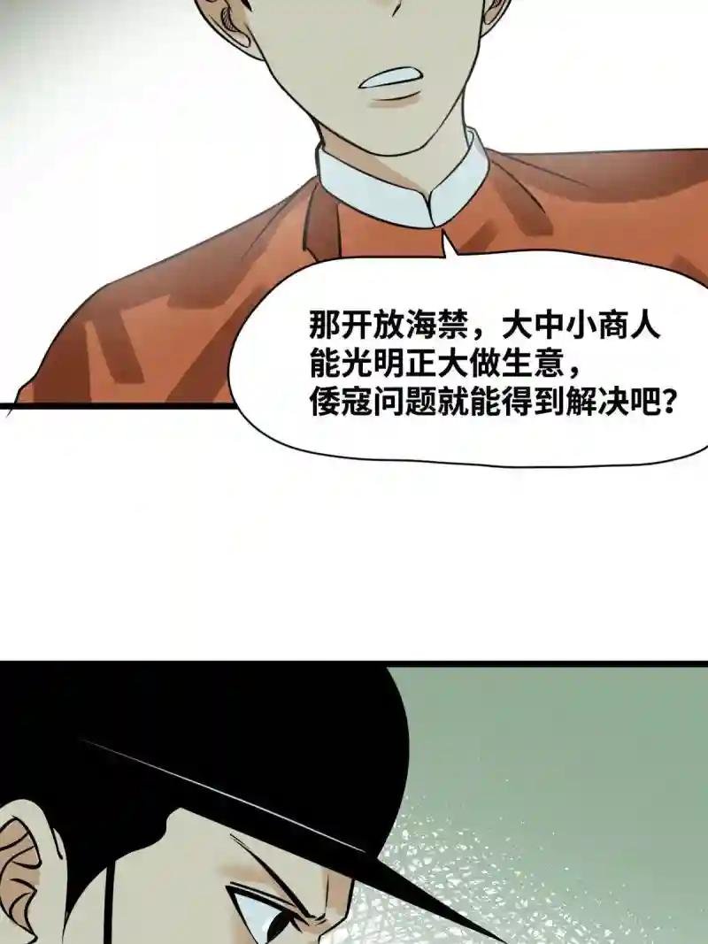 184 抗倭