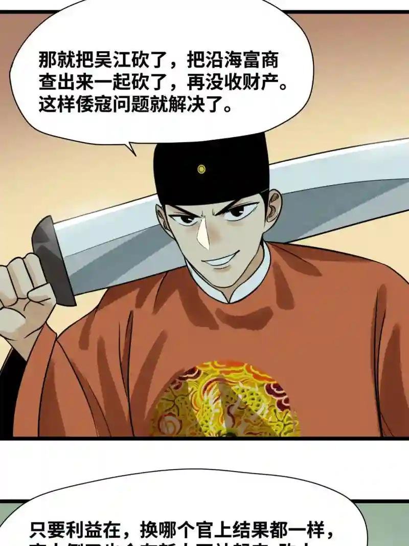 184 抗倭