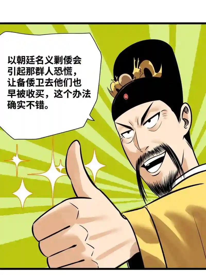 184 抗倭