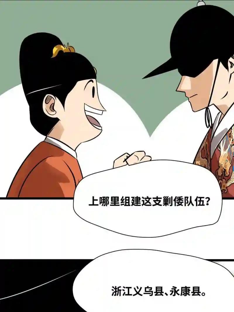 184 抗倭