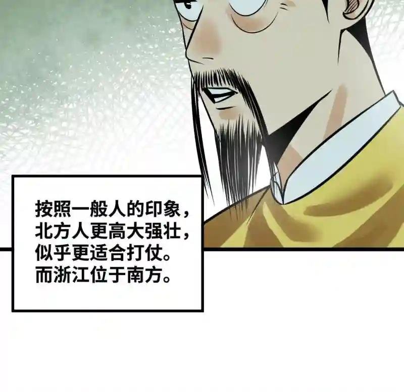 184 抗倭