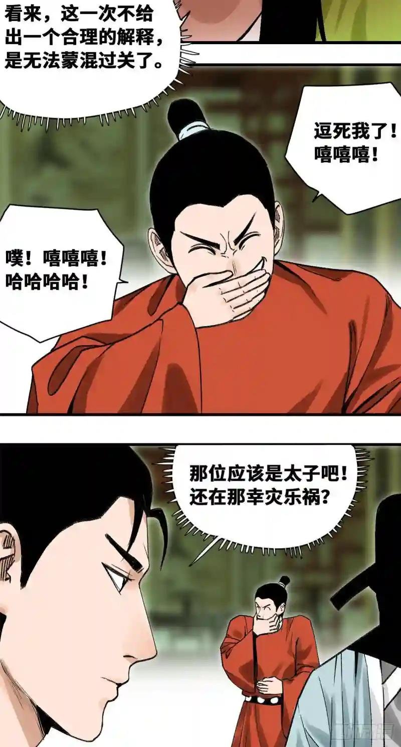 19 真知灼见