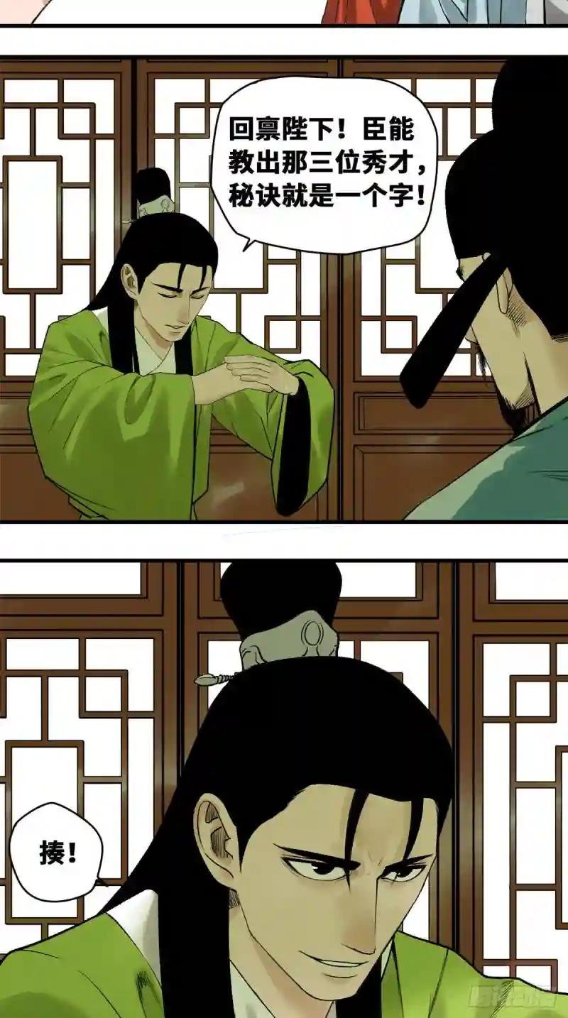 19 真知灼见