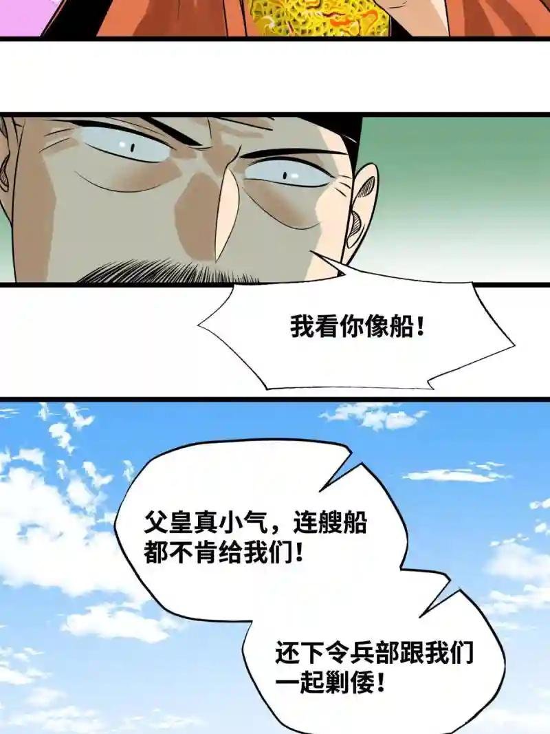 185 借船诡计