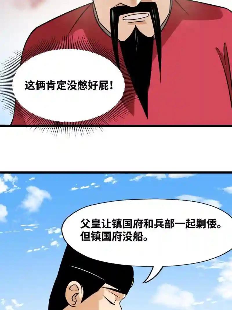 185 借船诡计