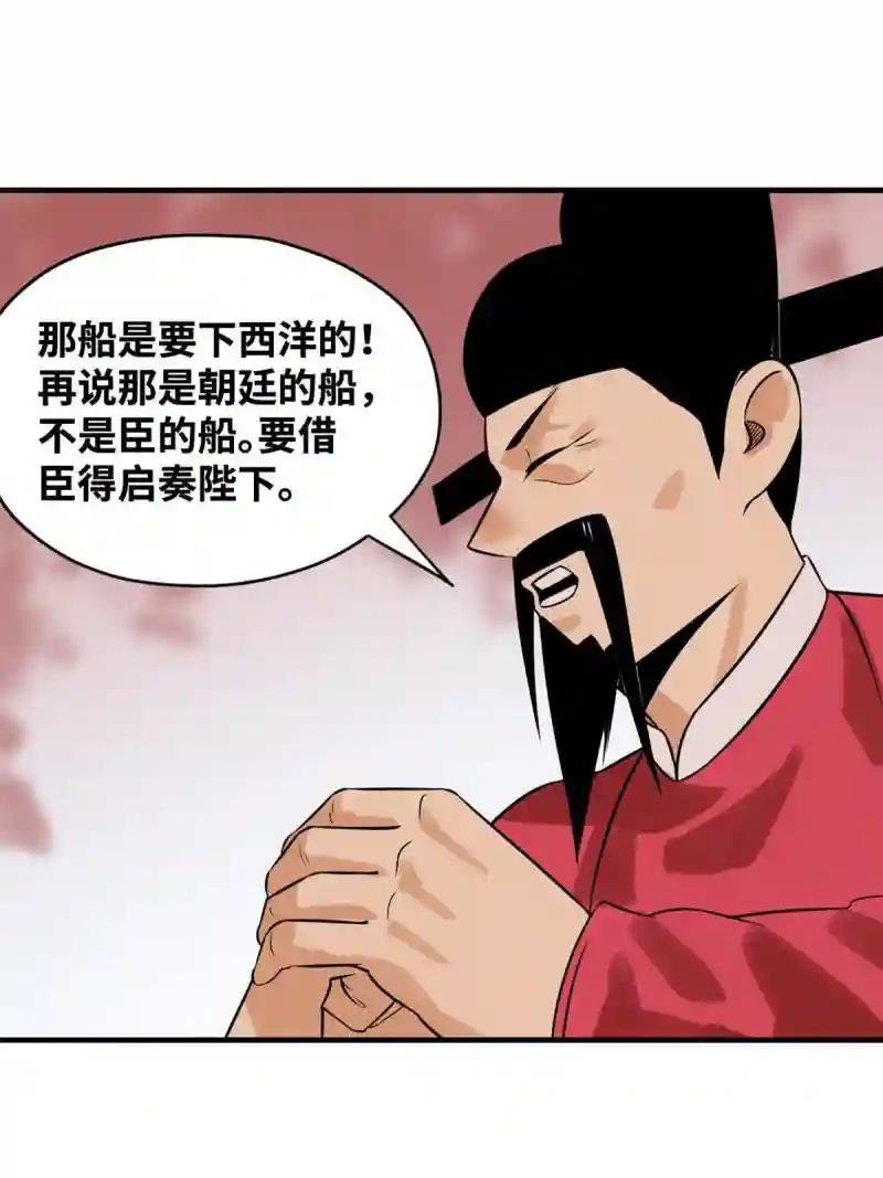 185 借船诡计