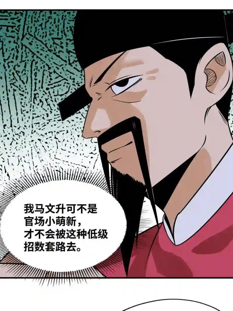 185 借船诡计