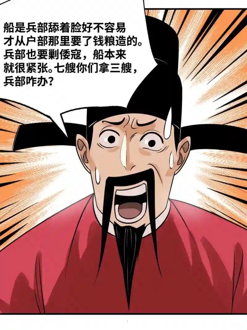 185 借船诡计