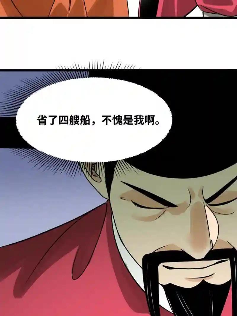 185 借船诡计