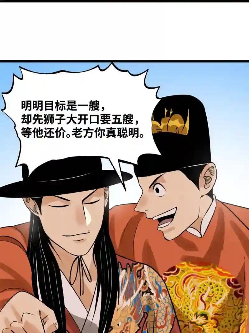 185 借船诡计