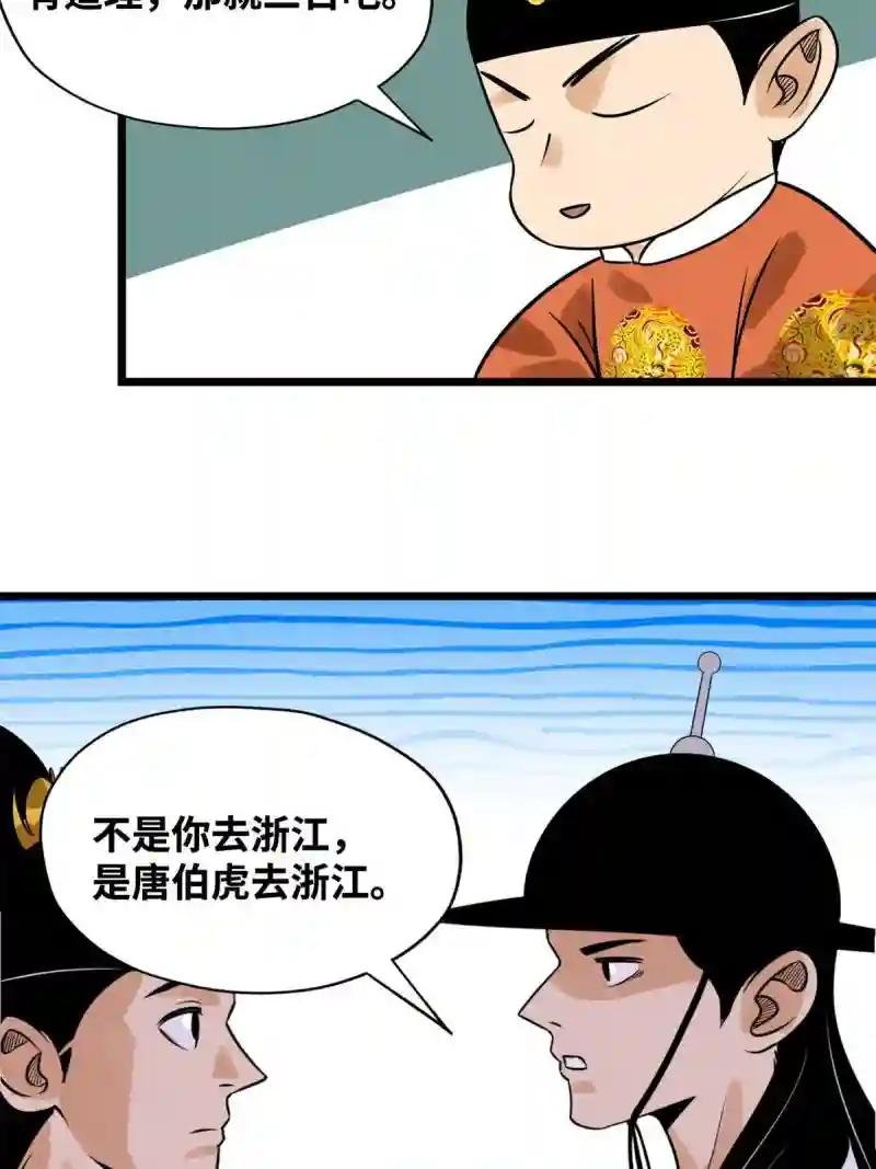 185 借船诡计