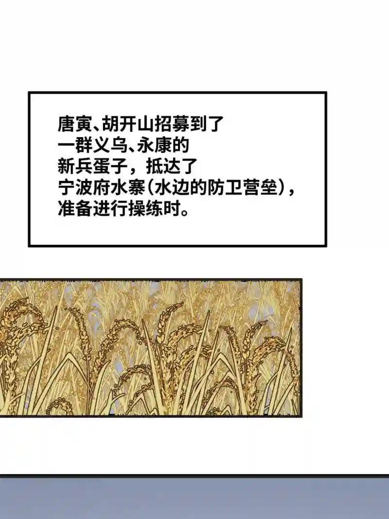 186 蝗虫大饥荒