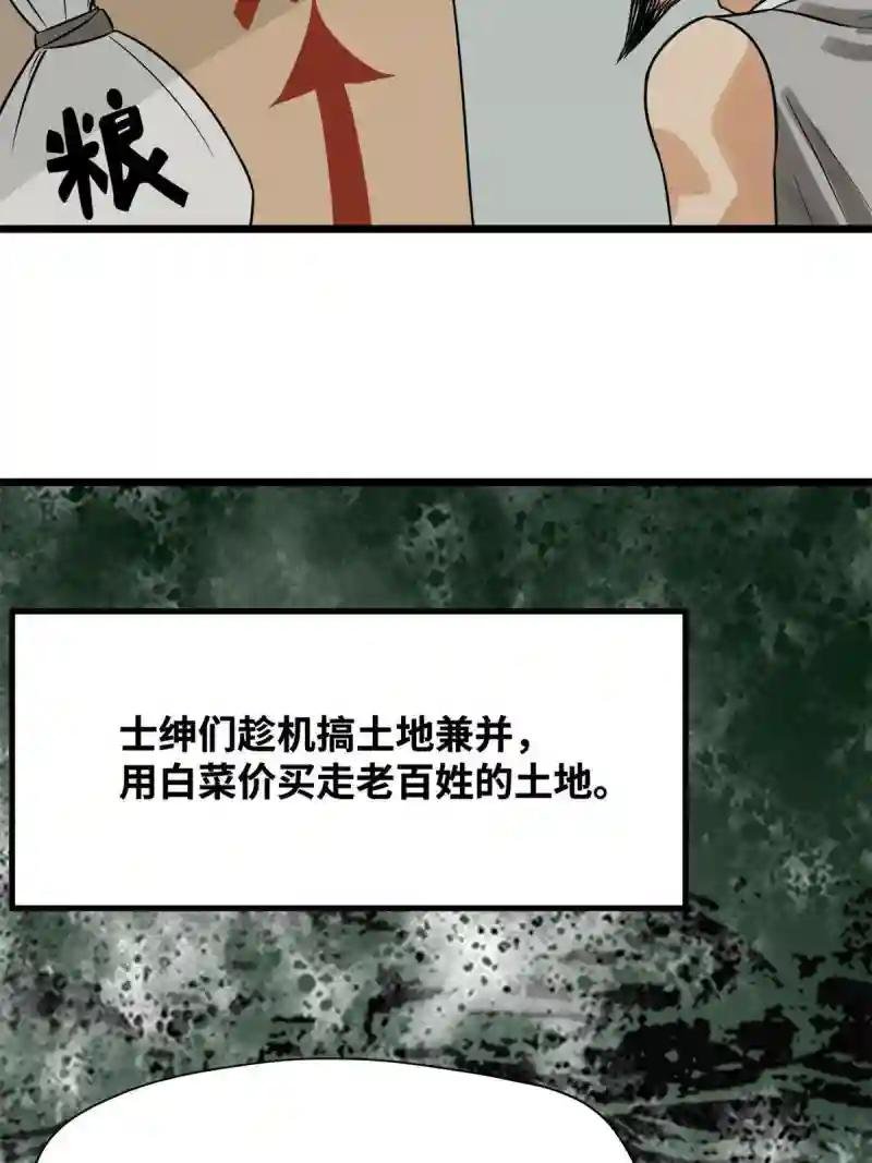 186 蝗虫大饥荒