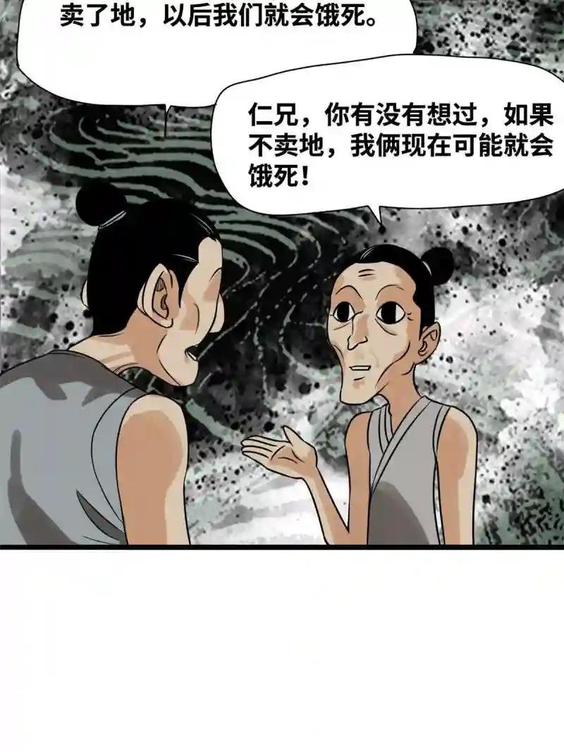 186 蝗虫大饥荒