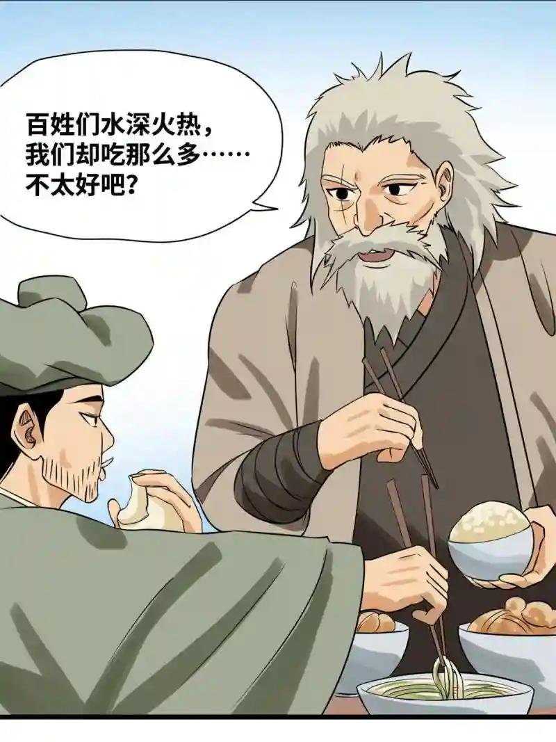 186 蝗虫大饥荒